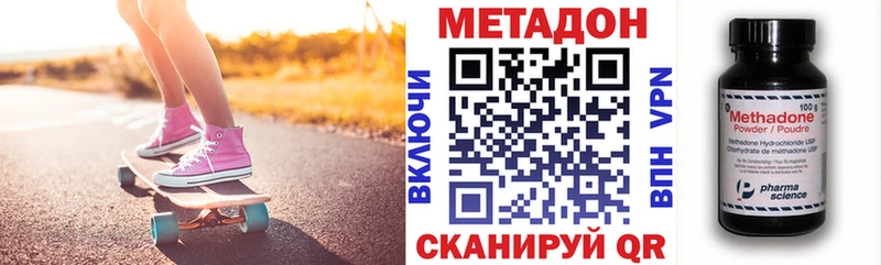 МЕТАДОН VHQ  даркнет сайт  Михайловка 